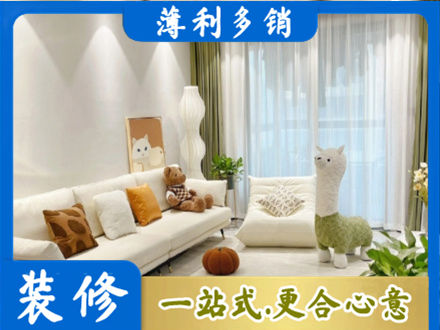 唐山市迁安精装房装修