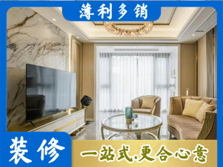 唐山市迁安装修公司49.jpg