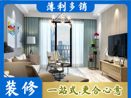 唐山市迁安本地房屋装修电话号码