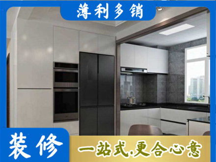 唐山市迁安装修队