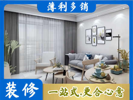 唐山市迁安装修店