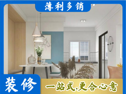 唐山市迁安装修公司35.jpg