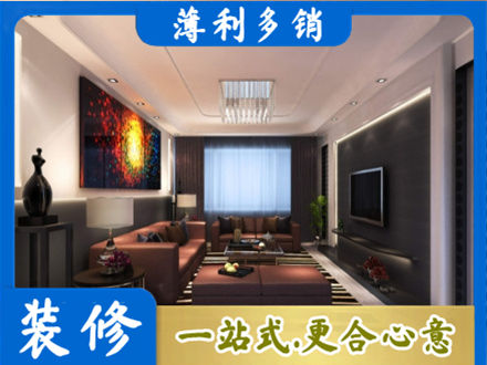 唐山市迁安客厅吊顶装修