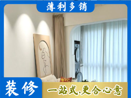 唐山市迁安阳台装修