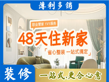 唐山市迁安新房整装