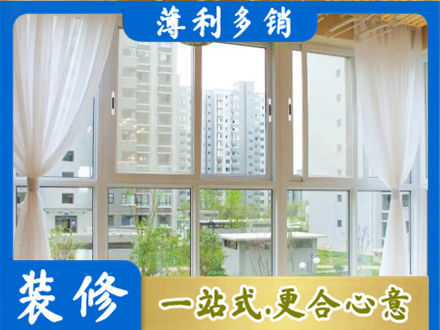 唐山市迁安阳台封窗装修