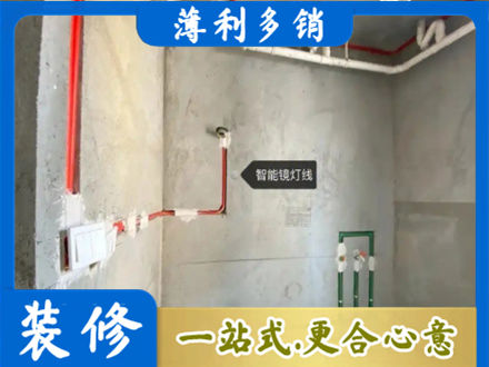 唐山市迁安浴室水电安装