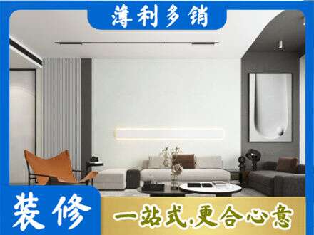 唐山市迁安客厅刷漆
