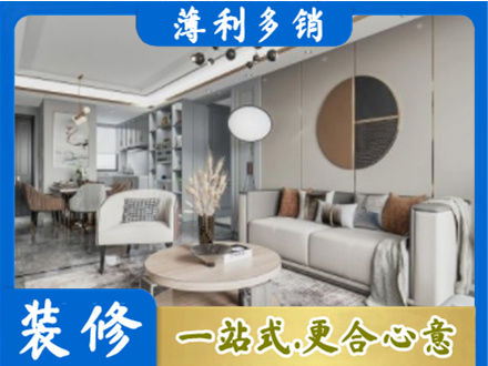 唐山市迁安全屋装修案例